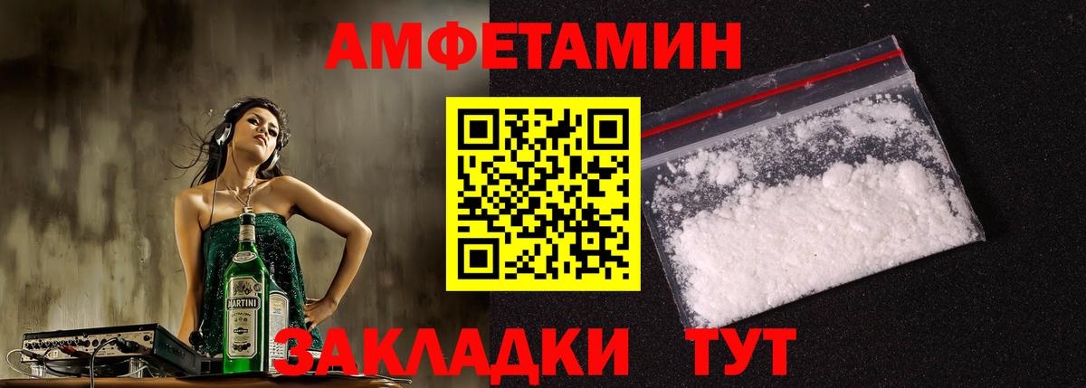 Amphetamine 97% Волоколамск