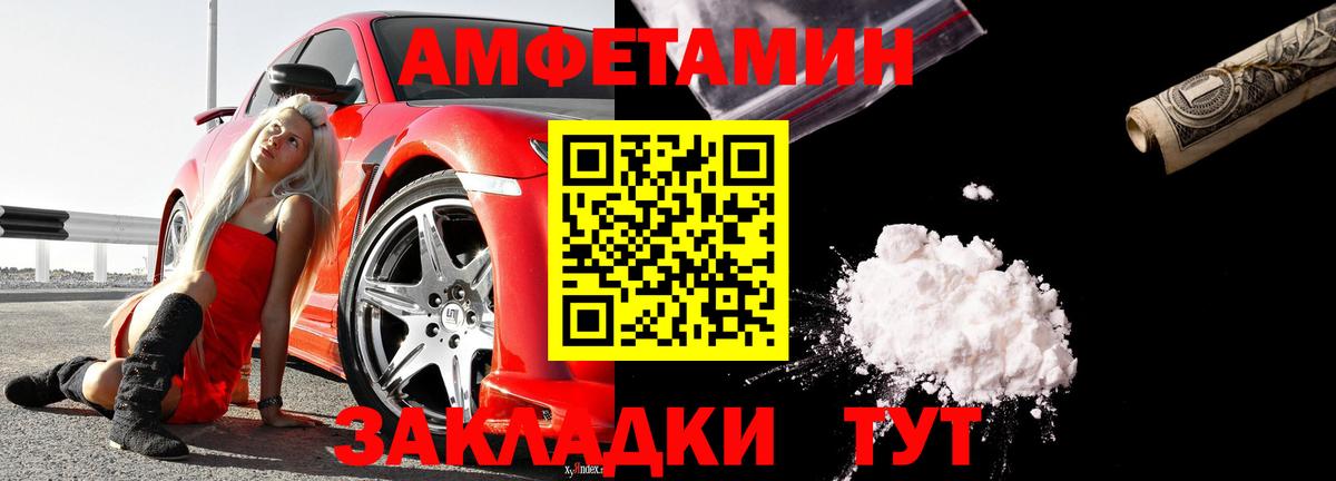 Волоколамск  mega ссылка  Вход с VPN  АМФЕТАМИН Premium  маркетплейс телеграм  АМФЕТАМИН 