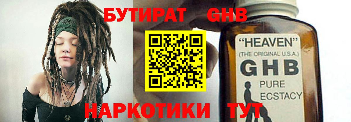 Волоколамск  БУТИРАТ Butirat  Вход с VPN 