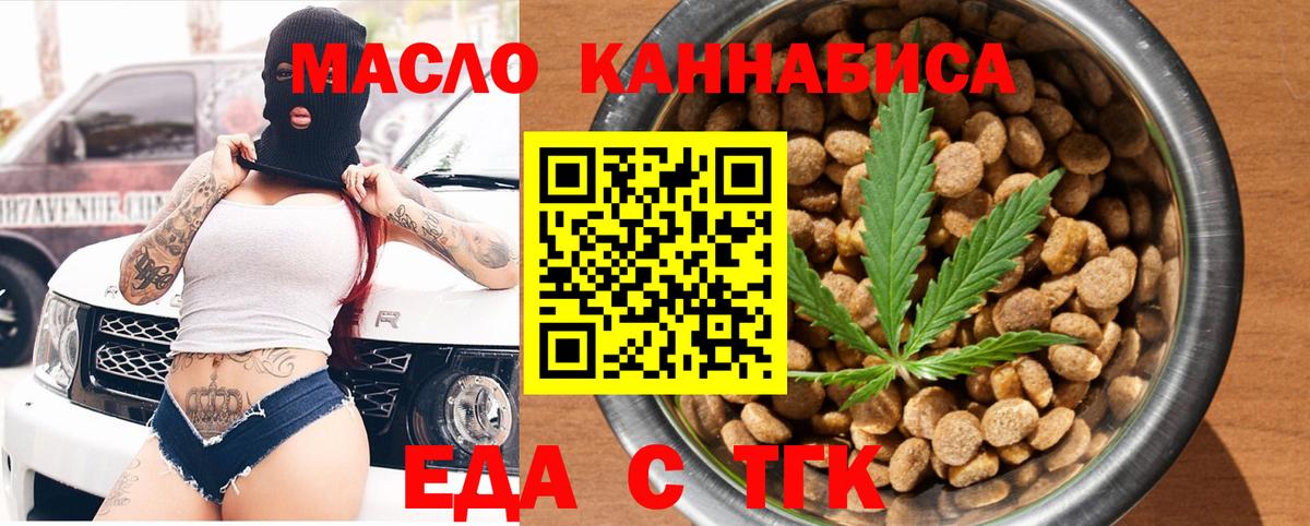 Волоколамск  Еда ТГК марихуана  Вход с VPN 