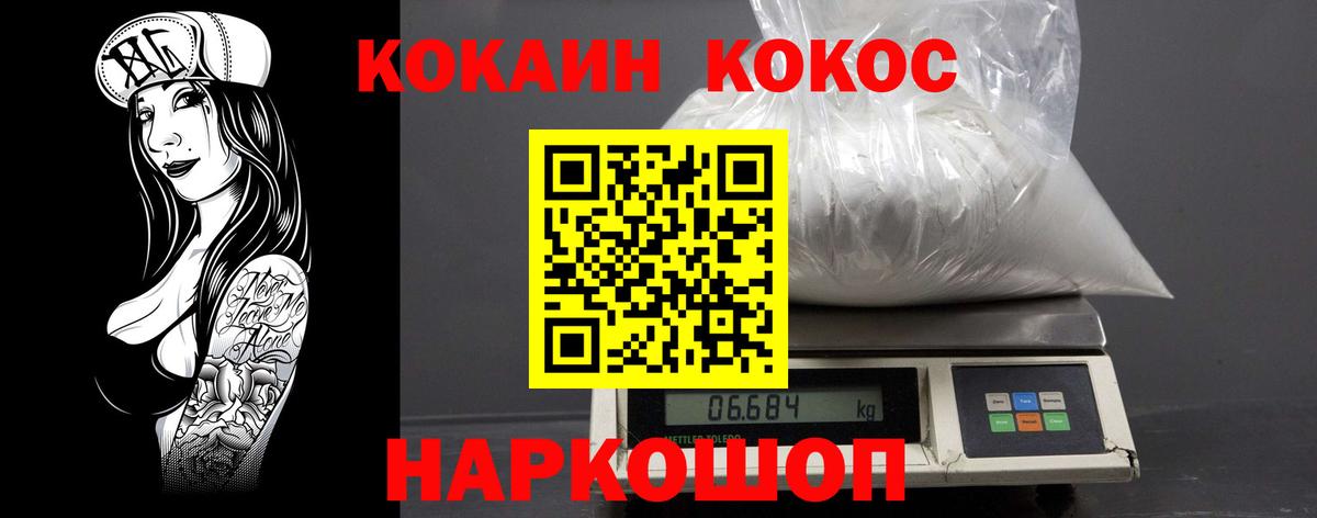 Волоколамск  Cocaine Перу  COCAIN  купить наркотик  Вход с VPN  Cocaine 98% 