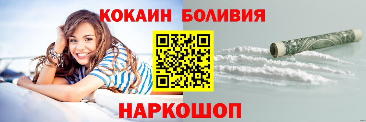 Cocaine Fish Scale Волоколамск