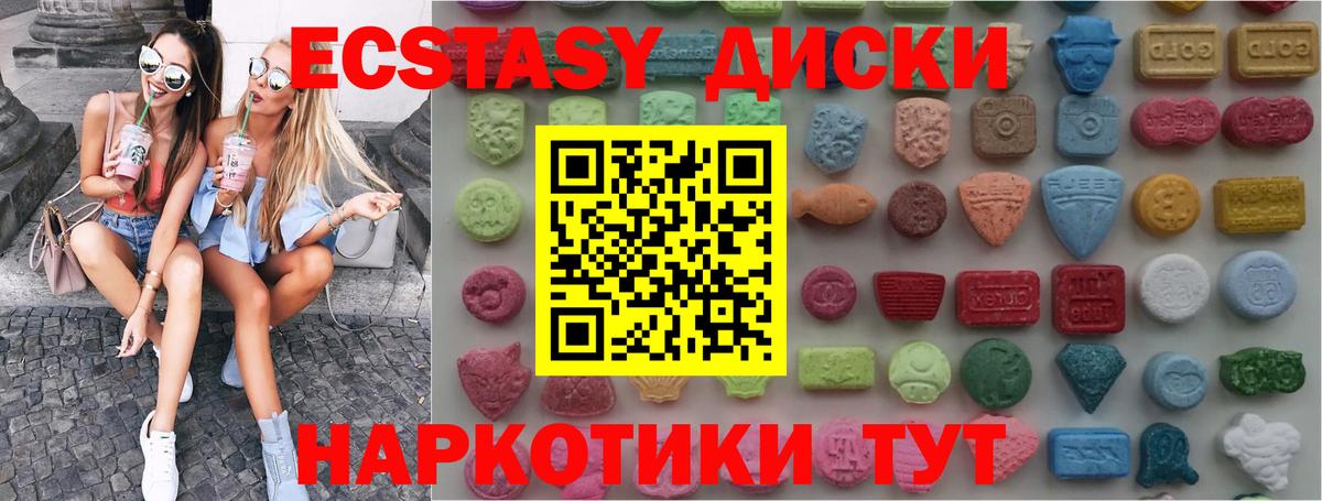 Экстази бентли  Ecstasy 280 MDMA  ЭКСТАЗИ  Вход с VPN  Волоколамск 
