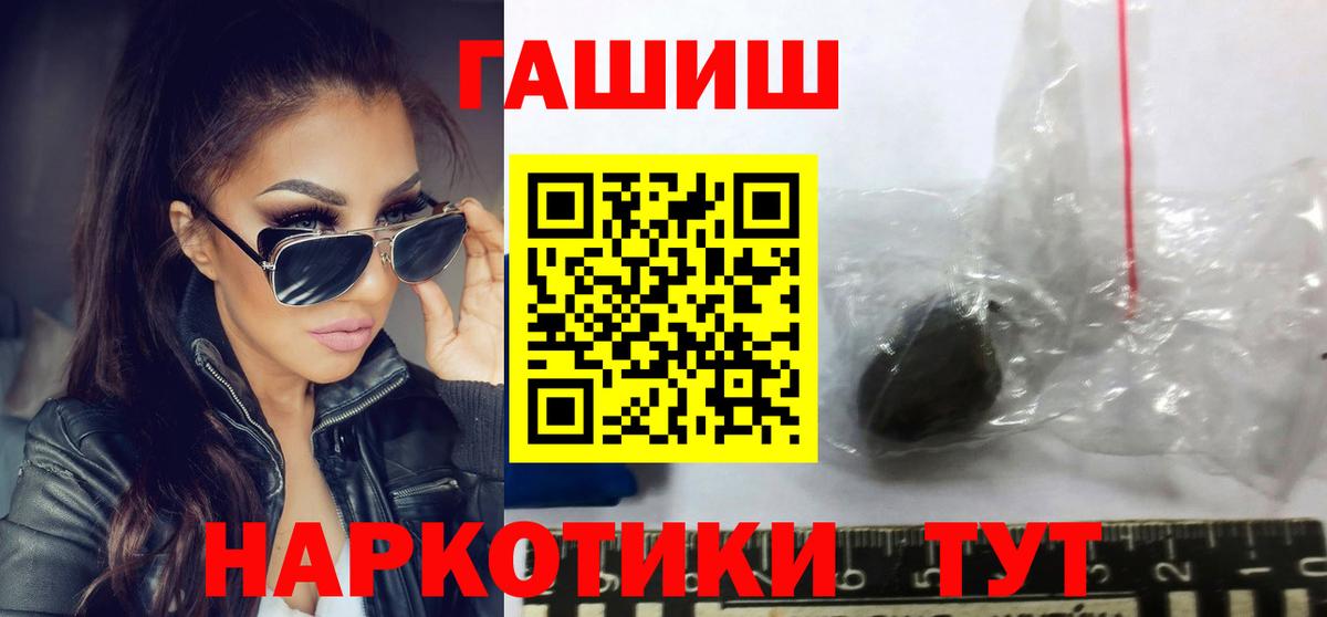 ГАШИШ гашик Волоколамск