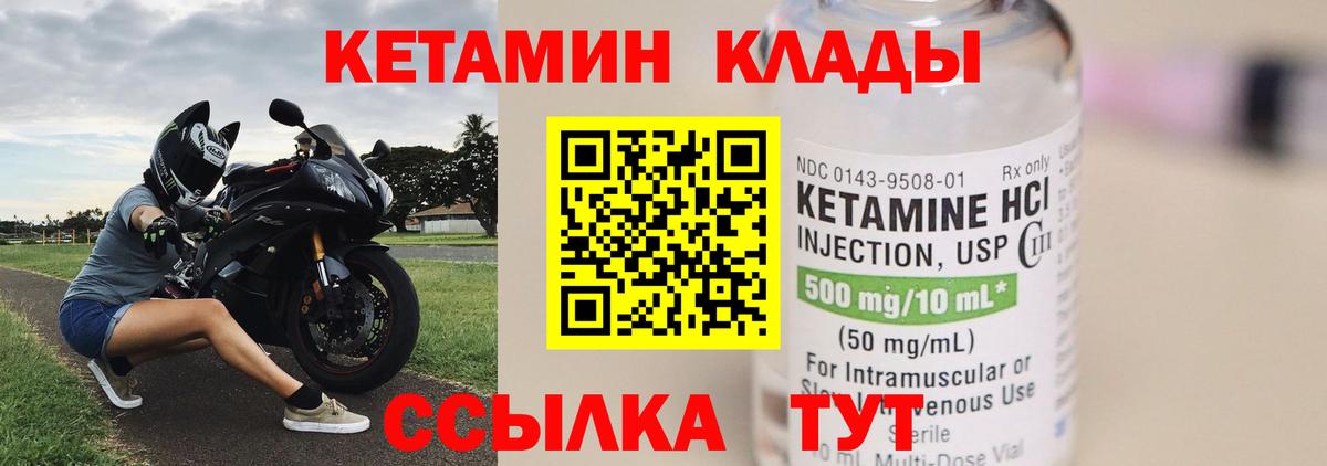 КЕТАМИН ketamine  Кетамин VHQ  Волоколамск  Вход с VPN 