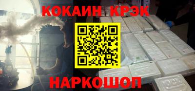 кокаин Будённовск