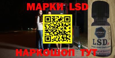марки lsd Бузулук