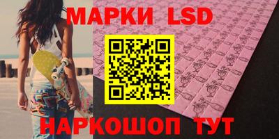 марки lsd Бузулук