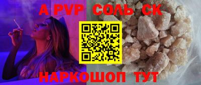 соль курить ск Бугуруслан