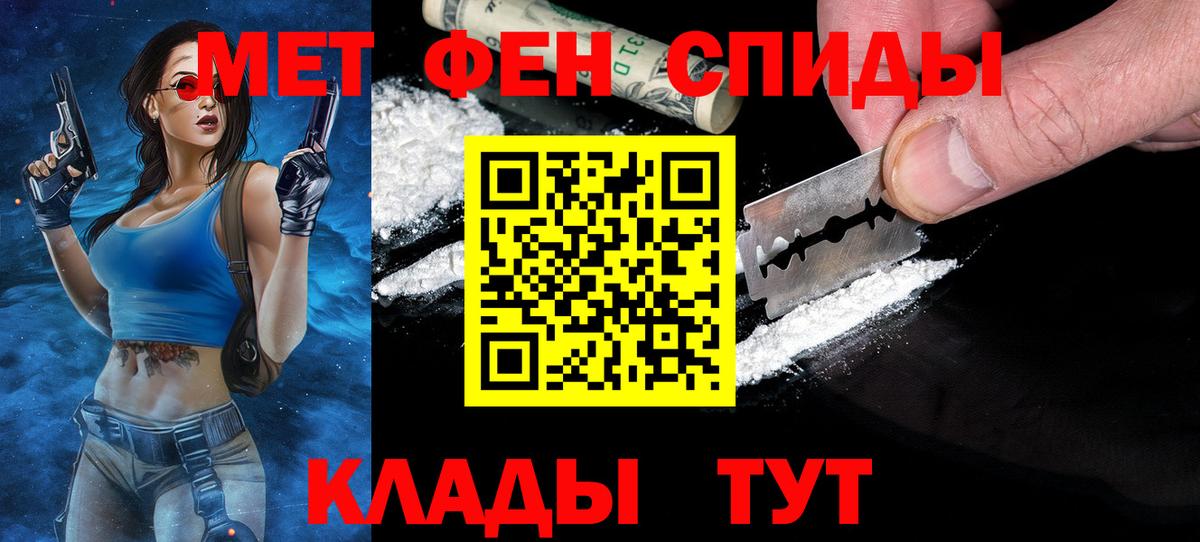 Волоколамск  Первитин Methamphetamine  Вход с VPN 