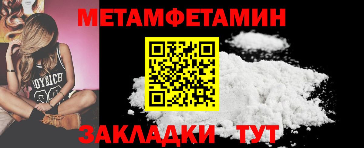 Первитин пудра Волоколамск