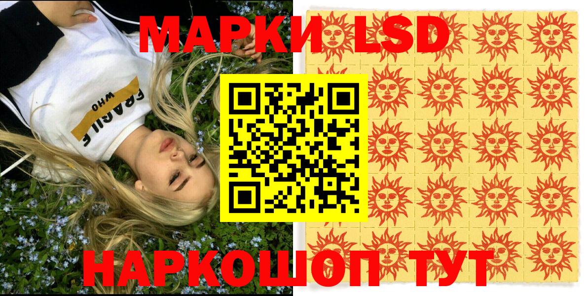 Марки NBOMe  Марки 25I-NBOMe 1,8мг  Вход с VPN  Волоколамск 