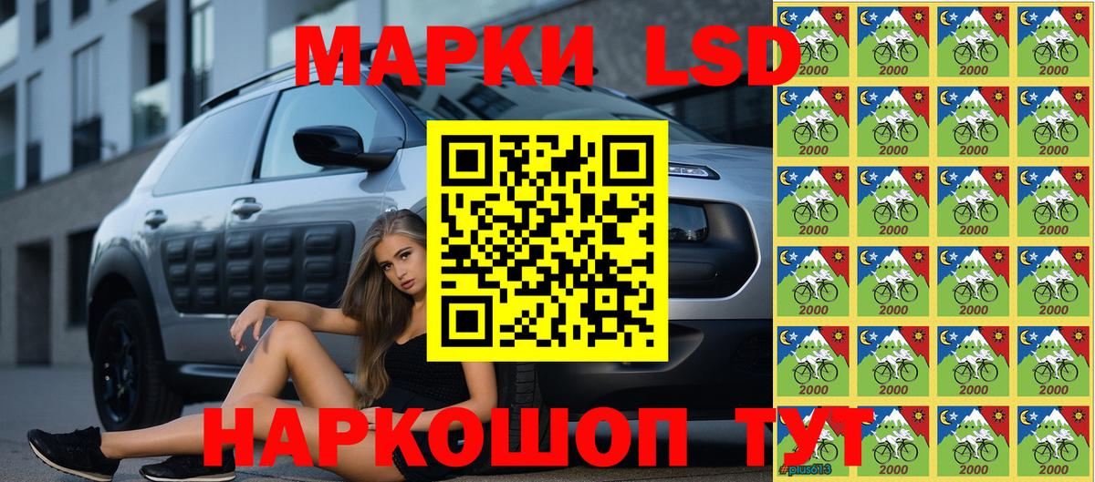 Марки N-bome 1,8мг Волоколамск