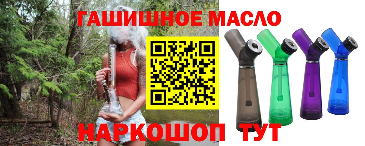Волоколамск  Дистиллят ТГК THC oil  Вход с VPN  ТГК Wax 