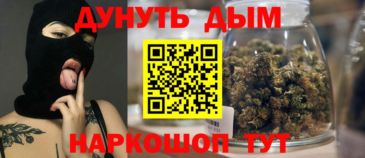 Канабис план Волоколамск